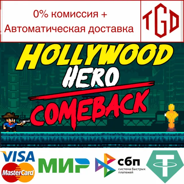 🔥 Hollywood Hero: Comeback | Steam РУ+UA+KZ+СНГ🔥