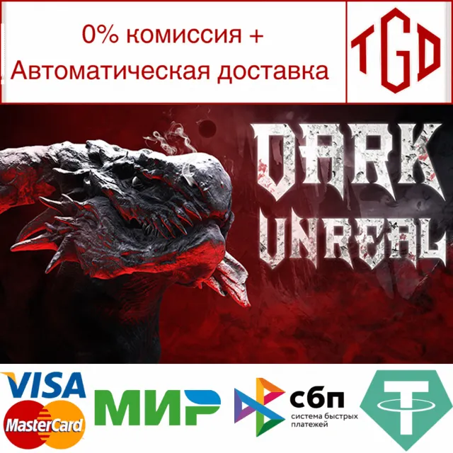🔥 Dark Cave | Steam РУ+UA+KZ+СНГ🔥