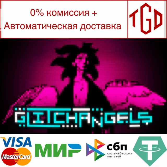 🔥 Glitchangels | Steam РУ+UA+KZ+СНГ🔥