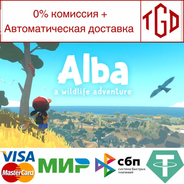 🔥 Alba: A Wildlife Adventure | Steam РУ+UA+KZ+СНГ🔥