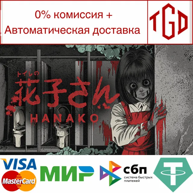 🔥 [Chilla's Art] Hanako | 花子さん | Steam РУ+UA+KZ+СНГ🔥