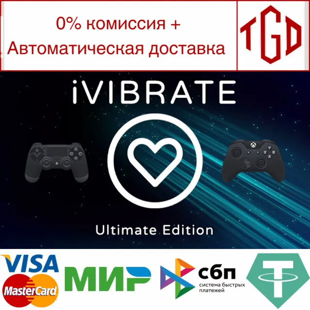 🔥 iVIBRATE Ultimate Edition | Steam РУ+UA+KZ+СНГ🔥