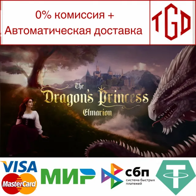 🔥 Elmarion: Dragon's Princess | Steam РУ+UA+KZ+СНГ🔥