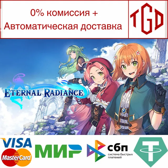 🔥 Eternal Radiance | Steam РУ+UA+KZ+СНГ🔥