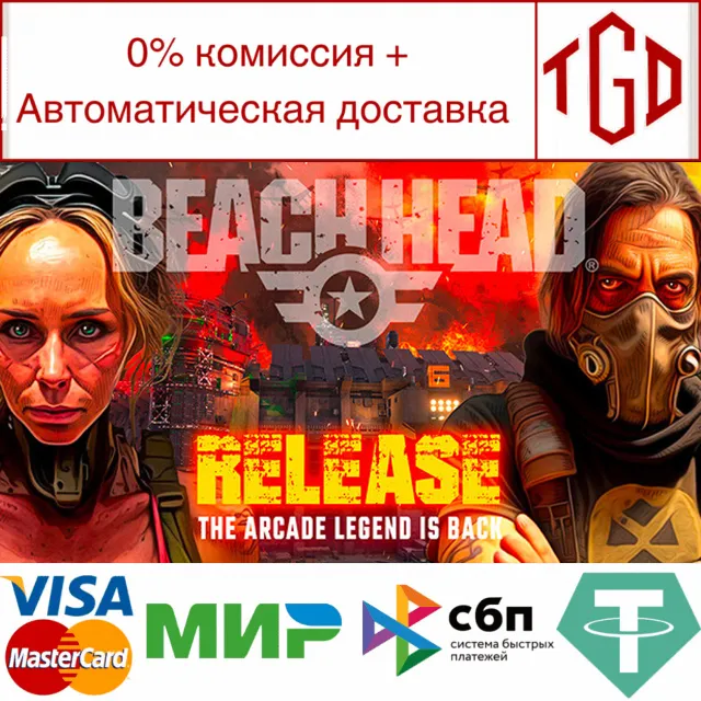 🔥 BeachHead | Steam РУ+UA+KZ+СНГ🔥