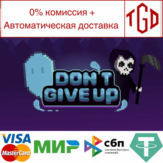 🔥 🔥 Don't Give Up: Not Ready to Die|Steam РУ+UA+KZ+СН