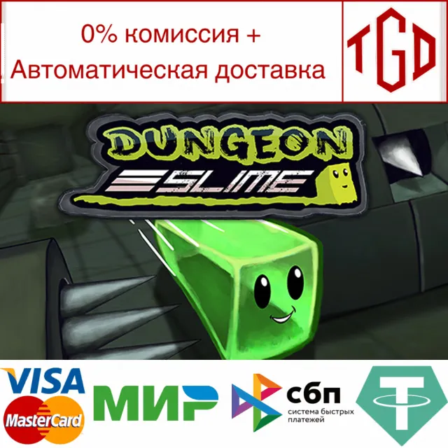 🔥 Dungeon Slime: Puzzle's Adventure|Steam РУ+UA+KZ+СНГ