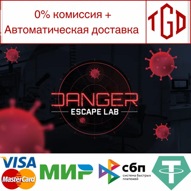 🔥 DANGER! Escape Lab | Steam РУ+UA+KZ+СНГ🔥