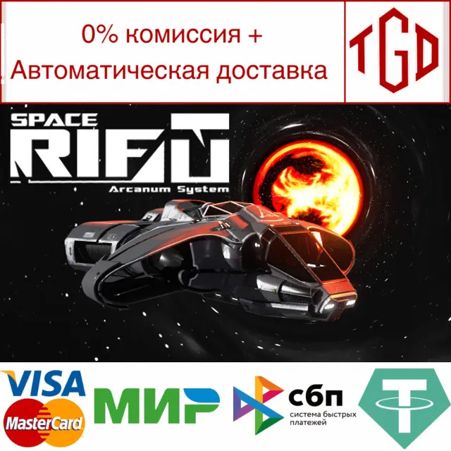 🔥 SPACERIFT: Arcanum System | Steam РУ+UA+KZ+СНГ🔥
