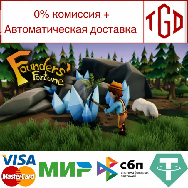 🔥 Founders' Fortune | Steam РУ+UA+KZ+СНГ🔥