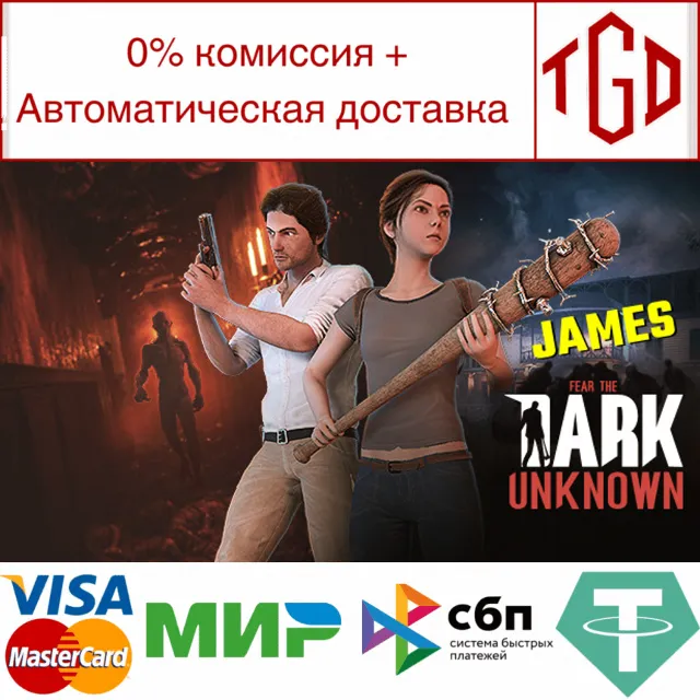 🔥 Fear the Dark Unknown: James | Steam РУ+UA+KZ+СНГ🔥