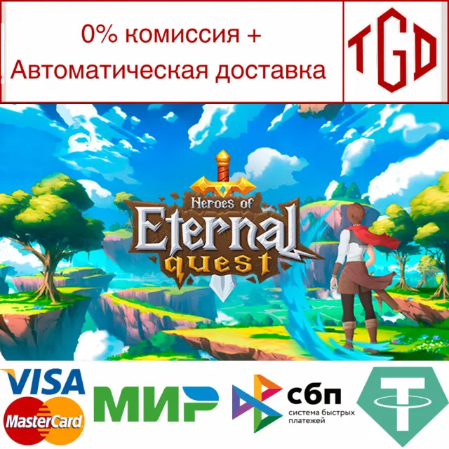 🔥 Heroes of Eternal Quest | Steam РУ+UA+KZ+СНГ🔥