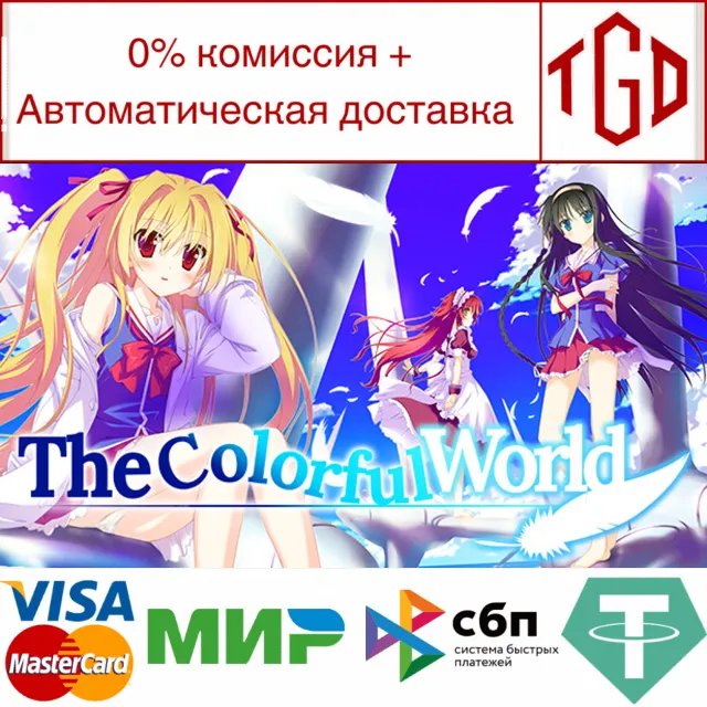 🔥 Irotoridori No Sekai - The Colorful World |Steam РУ+