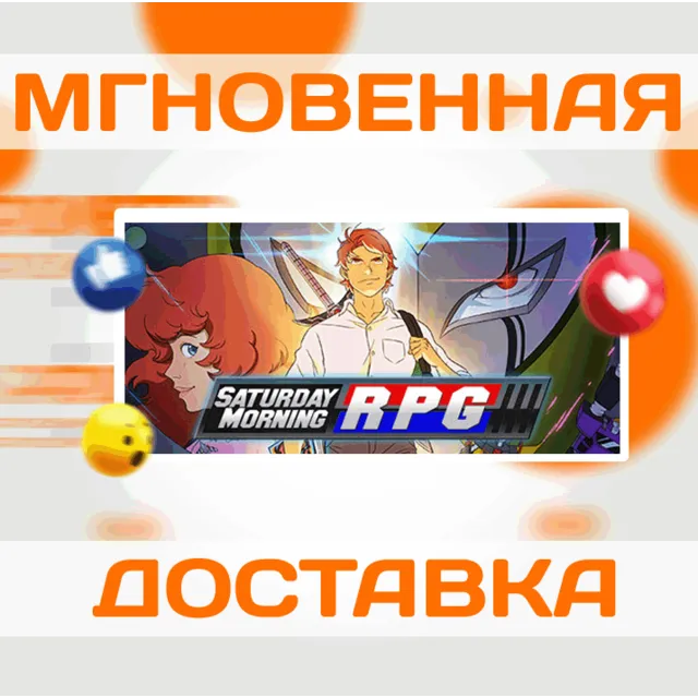 🔥Saturday Morning RPG\Steam\Весь Мир + РФ\Ключ