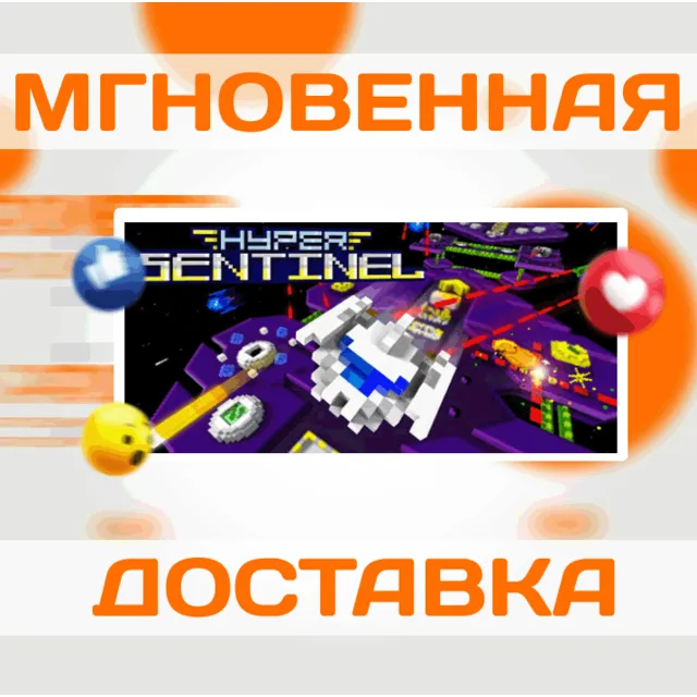🔥Hyper Sentinel\Steam\Весь Мир + РФ\Ключ