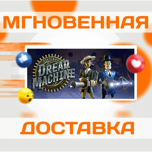 🔥Bartlow's Dread Machine\Steam\Весь Мир + РФ\Ключ