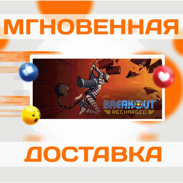 🔥Breakout: Recharged\Steam\Весь Мир + РФ\Ключ