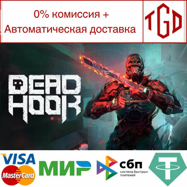 🔥 Dead Hook | Steam РУ+UA+KZ+СНГ🔥