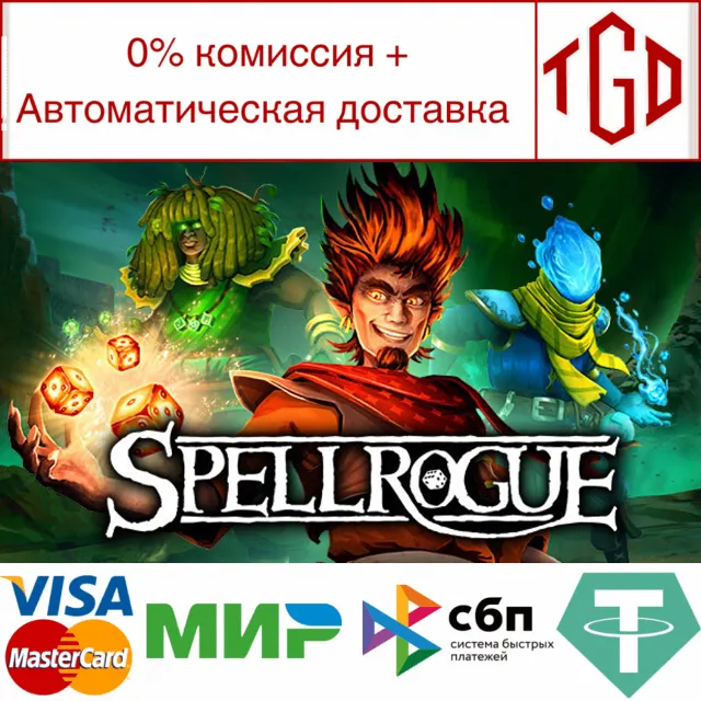 🔥 SpellRogue | Steam РУ+UA+KZ+СНГ🔥
