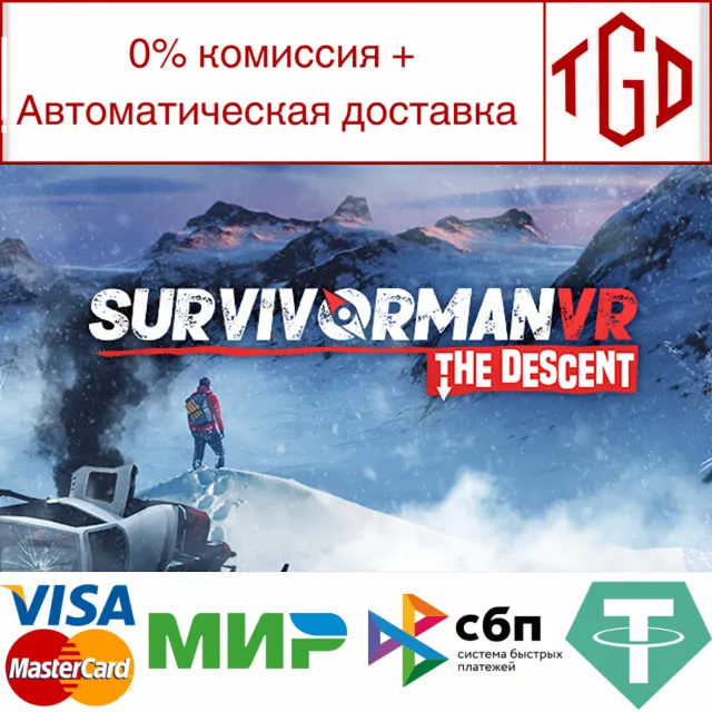 🔥 Survivorman VR The Descent | Steam РУ+UA+KZ+СНГ🔥