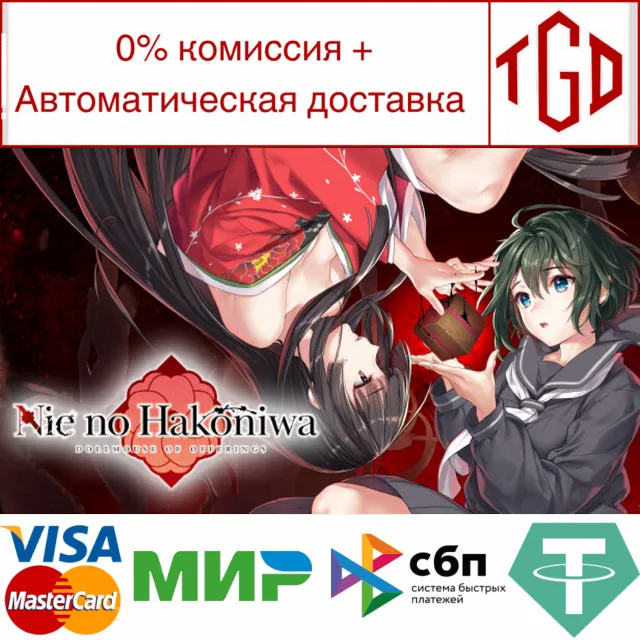 🔥 Nie No Hakoniwa - Dollhouse of Offerings |Steam РУ+С