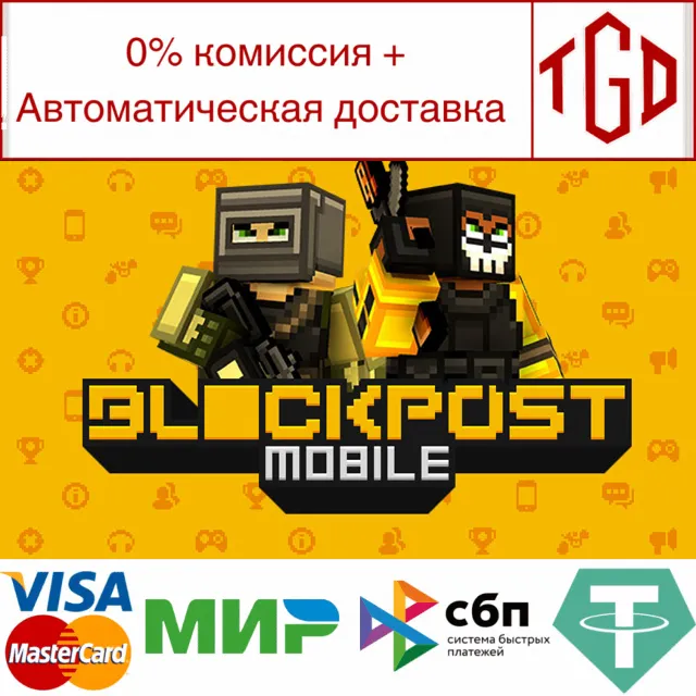 🔥 BLOCKPOST MOBILE | Steam РУ+UA+KZ+СНГ🔥