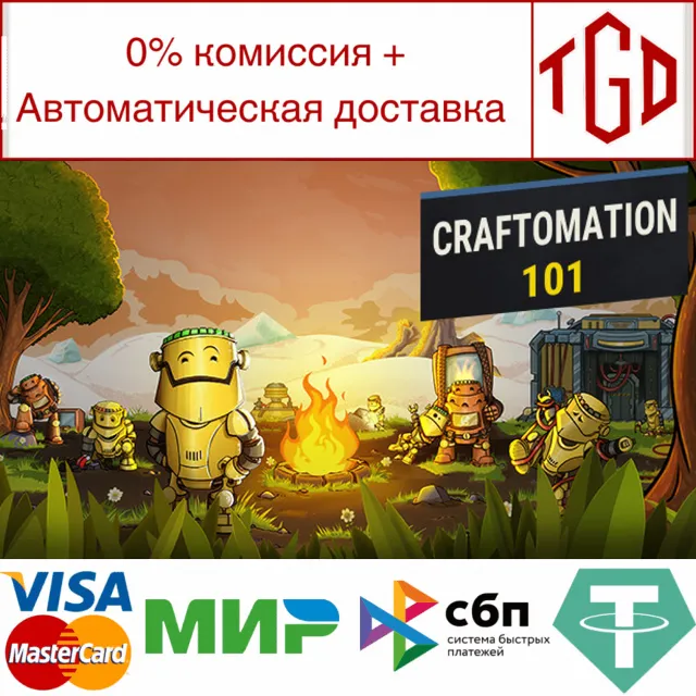 🔥 Craftomation 101: Programming &amp; Craft |Steam РУ+