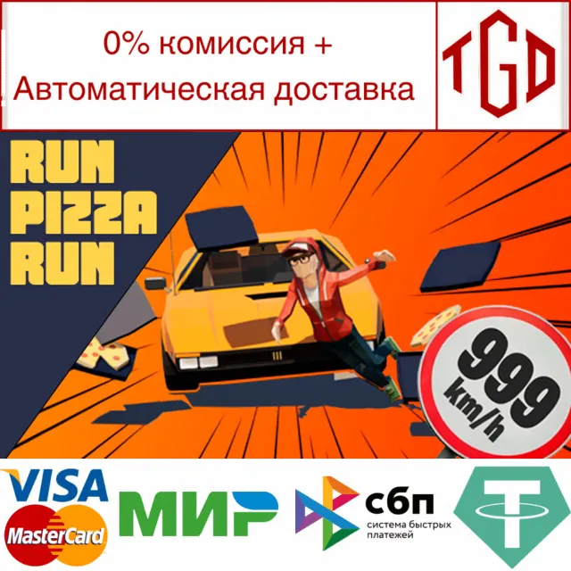 🔥 Run Pizza Run | Steam РУ+UA+KZ+СНГ🔥