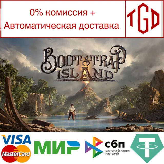 🔥 Bootstrap Island | Steam РУ+UA+KZ+СНГ🔥