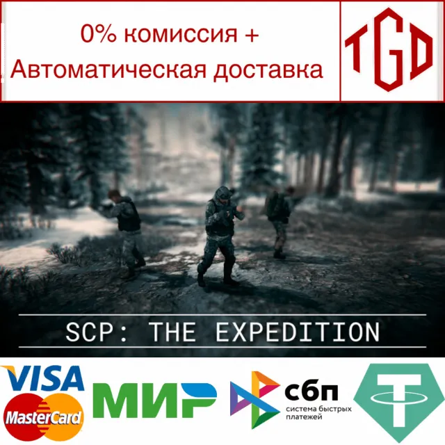 🔥 SCP: The Expedition | Steam РУ+UA+KZ+СНГ🔥