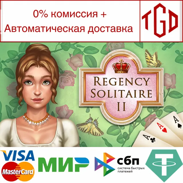 🔥 Regency Solitaire II | Steam РУ+UA+KZ+СНГ🔥