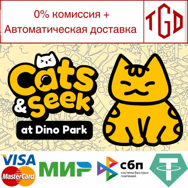 🔥 Cats and Seek : Cats Hidden at Dino Park |Steam РУ+С