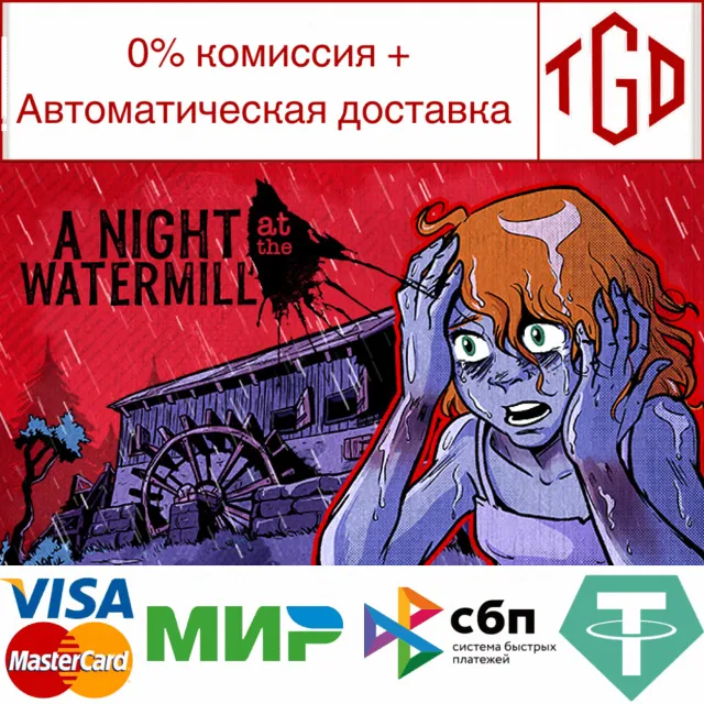 🔥 A Night at the Watermill | Steam РУ+UA+KZ+СНГ🔥