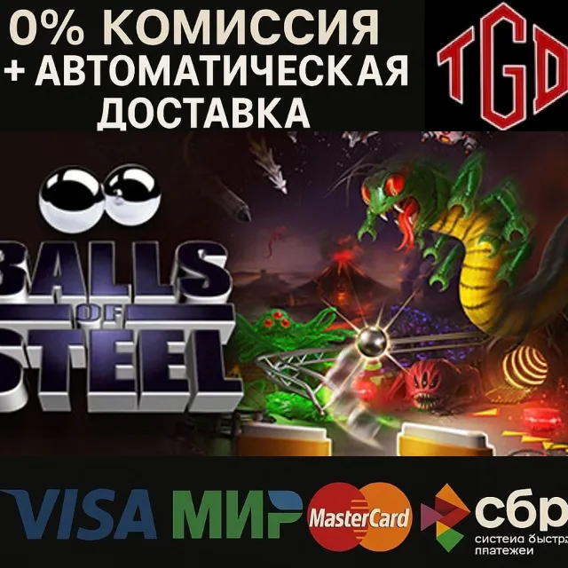 🔥 Balls of Steel | Steam РУ+UA+KZ+СНГ🔥