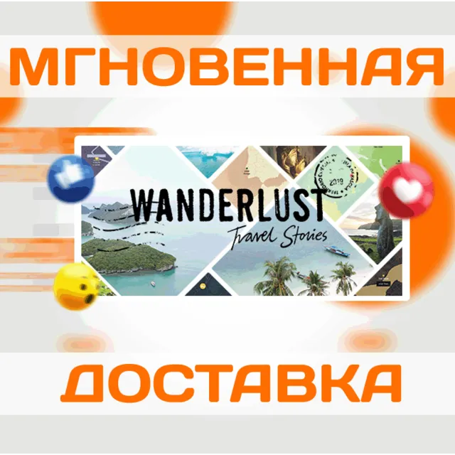 🔥Wanderlust: Travel Stories\GOG\Весь Мир + РФ\Ключ