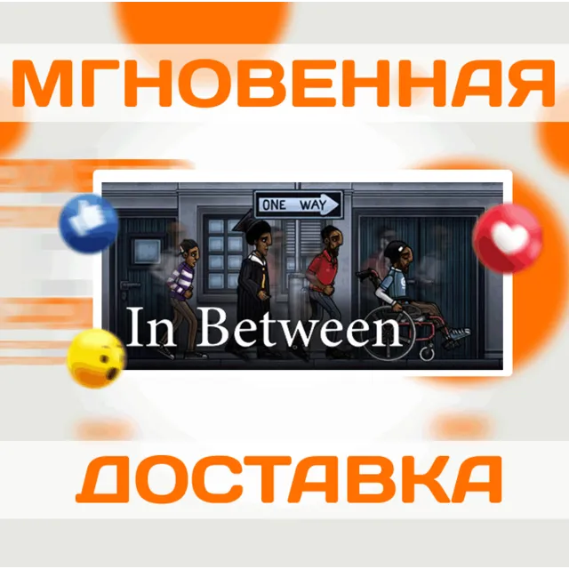 🔥In Between\Steam\Весь Мир + РФ\Ключ