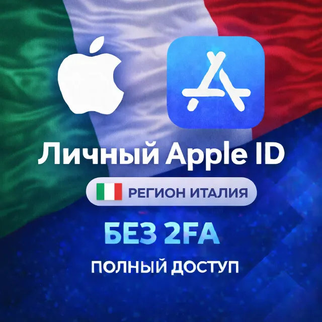 🍎 APPLE ID ИТАЛИЯ (ПОЛНЫЙ ДОСТУП БЕЗ 2FA) НАВСЕГДА ВАШ iPhone ios AppStore