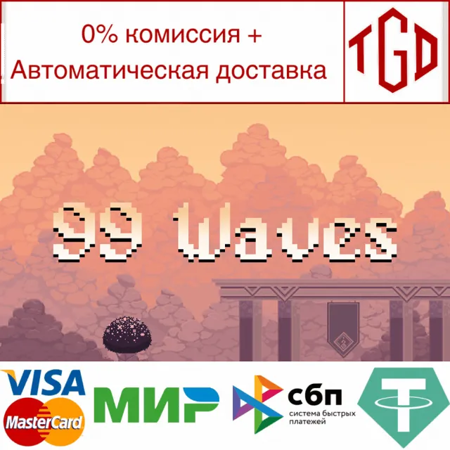 🔥 99 Waves | Steam РУ+UA+KZ+СНГ🔥