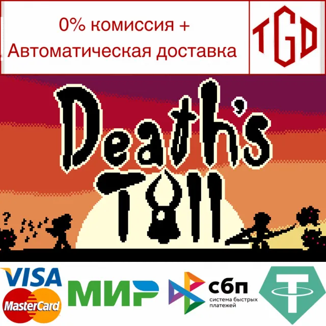 🔥 Death's Toll | Steam РУ+UA+KZ+СНГ🔥