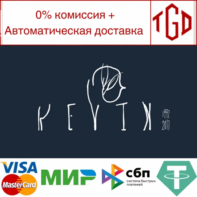 🔥 Kevin(1997-2077) | Steam РУ+UA+KZ+СНГ🔥