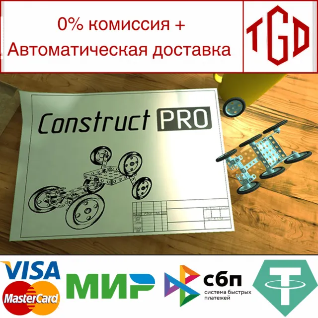 🔥 Construct PRO | Steam РУ+UA+KZ+СНГ🔥