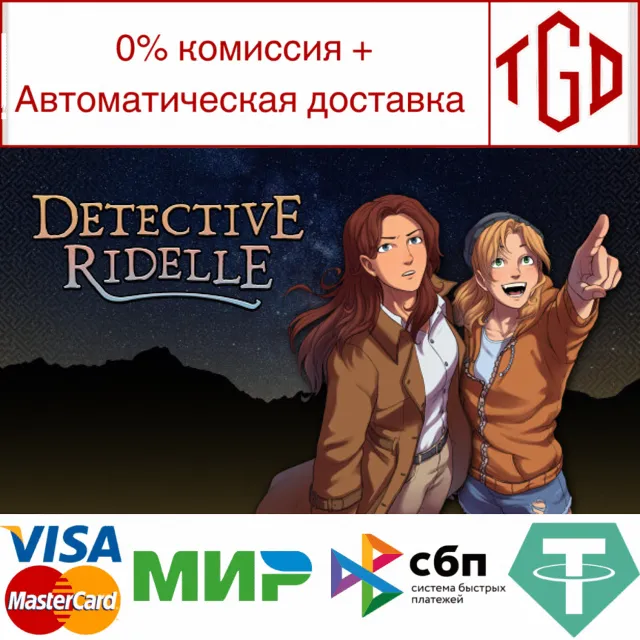🔥 Detective Ridelle | Steam РУ+UA+KZ+СНГ🔥