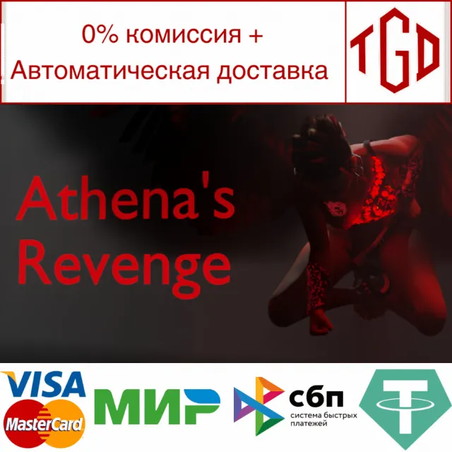 🔥 Athena's Revenge | Steam РУ+UA+KZ+СНГ🔥