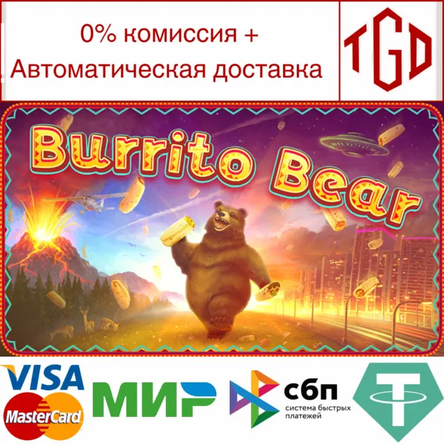 🔥 Burrito Bear | Steam РУ+UA+KZ+СНГ🔥