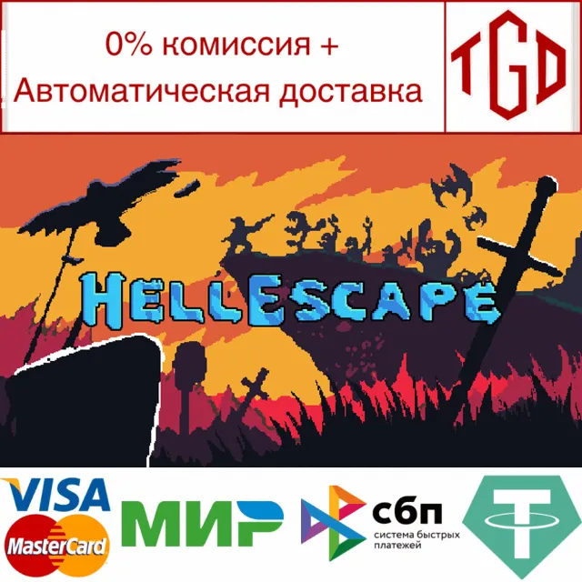🔥 HellEscape | Steam РУ+UA+KZ+СНГ🔥