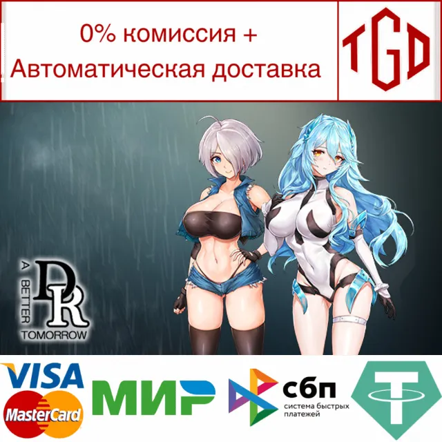 🔥 DxR -A Better Tomorrow- | Steam РУ+UA+KZ+СНГ🔥