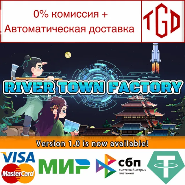 🔥 River Town Factory | Steam РУ+UA+KZ+СНГ🔥