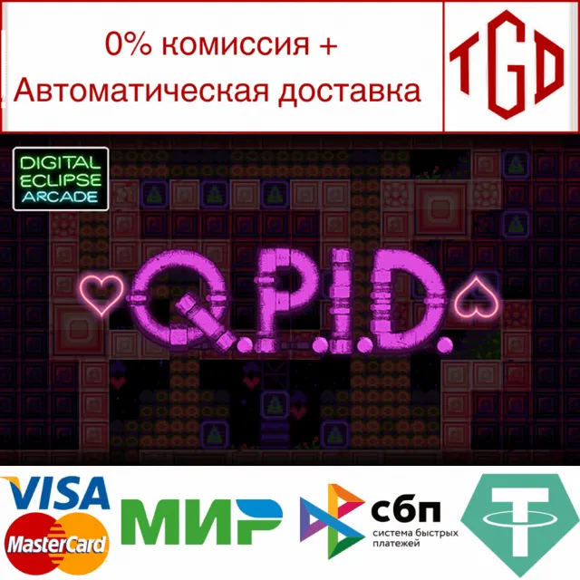 🔥 Digital Eclipse Arcade: Q.P.I.D.|Steam РУ+UA+KZ+СНГ�