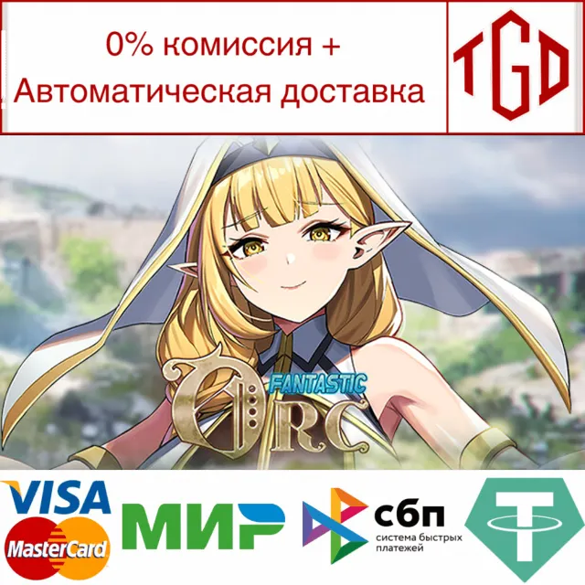 🔥 Fantastic Orc | Steam Россия 🔥