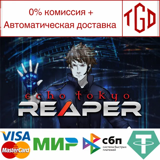 🔥 Echo Tokyo: Reaper | Steam РУ+UA+KZ+СНГ🔥